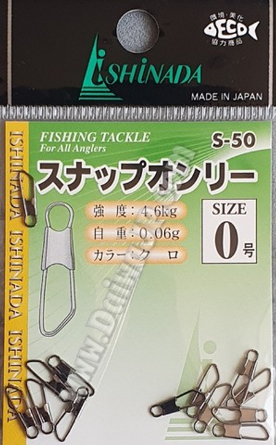 Застежка ISHINADA  S-50 SAFETY SNAP ONLY