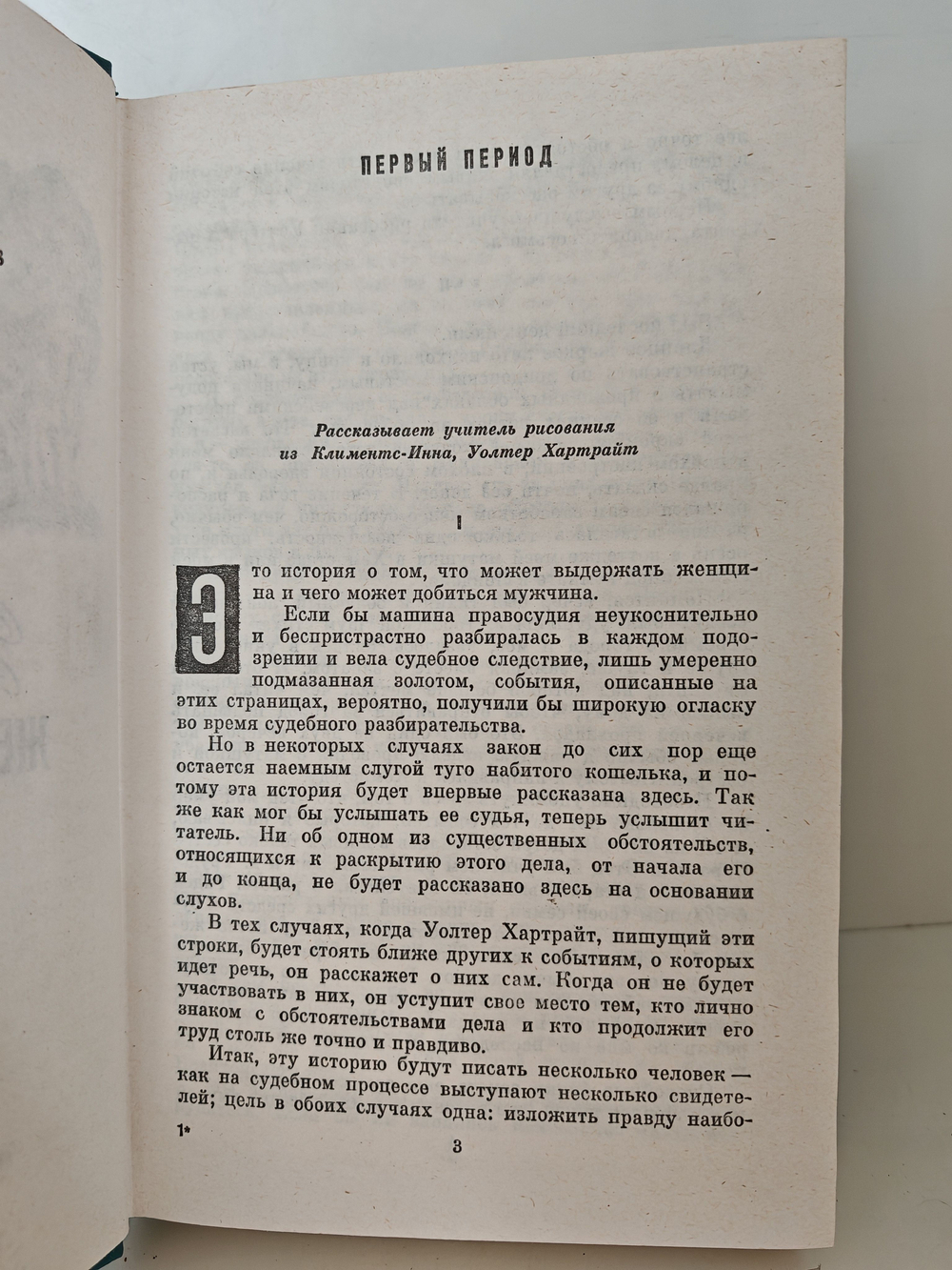 Женщина в белом