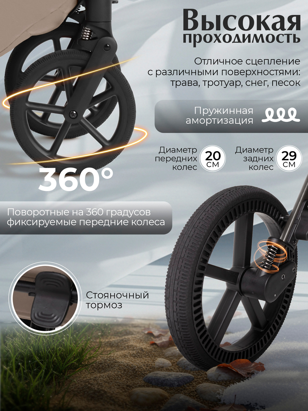 Sweet Baby Коляска 2 в 1 SBL Beige Neo