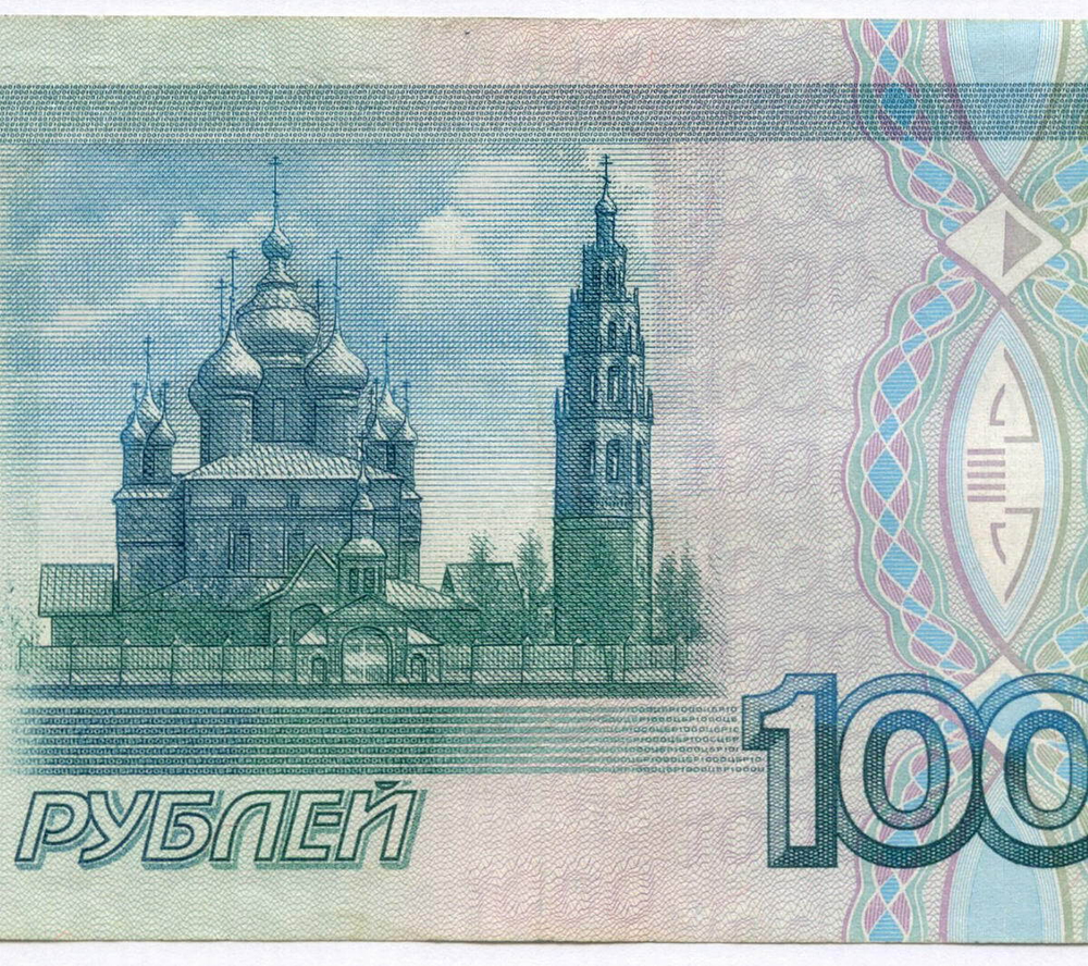 Банкнота 1000 рублей 1997 год (без модификаций) вз 8223319. VF-XF