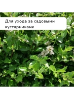 Секатор плоскостной