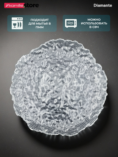 Блюдо фигурное круглое 33 см. из стекла Diamante