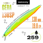 Воблер TsuYoki GERA 130SP (130мм, 19.8гр)