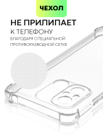 Чехол BROSCORP для Xiaomi Redmi 12C (арт. XM-R12C-HARD-TPU-TRANSPARENT)