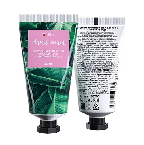 MILV Восстанавливающий крем для рук с маслом авокадо Арбуз, 40 мл (Арт. 18705)
