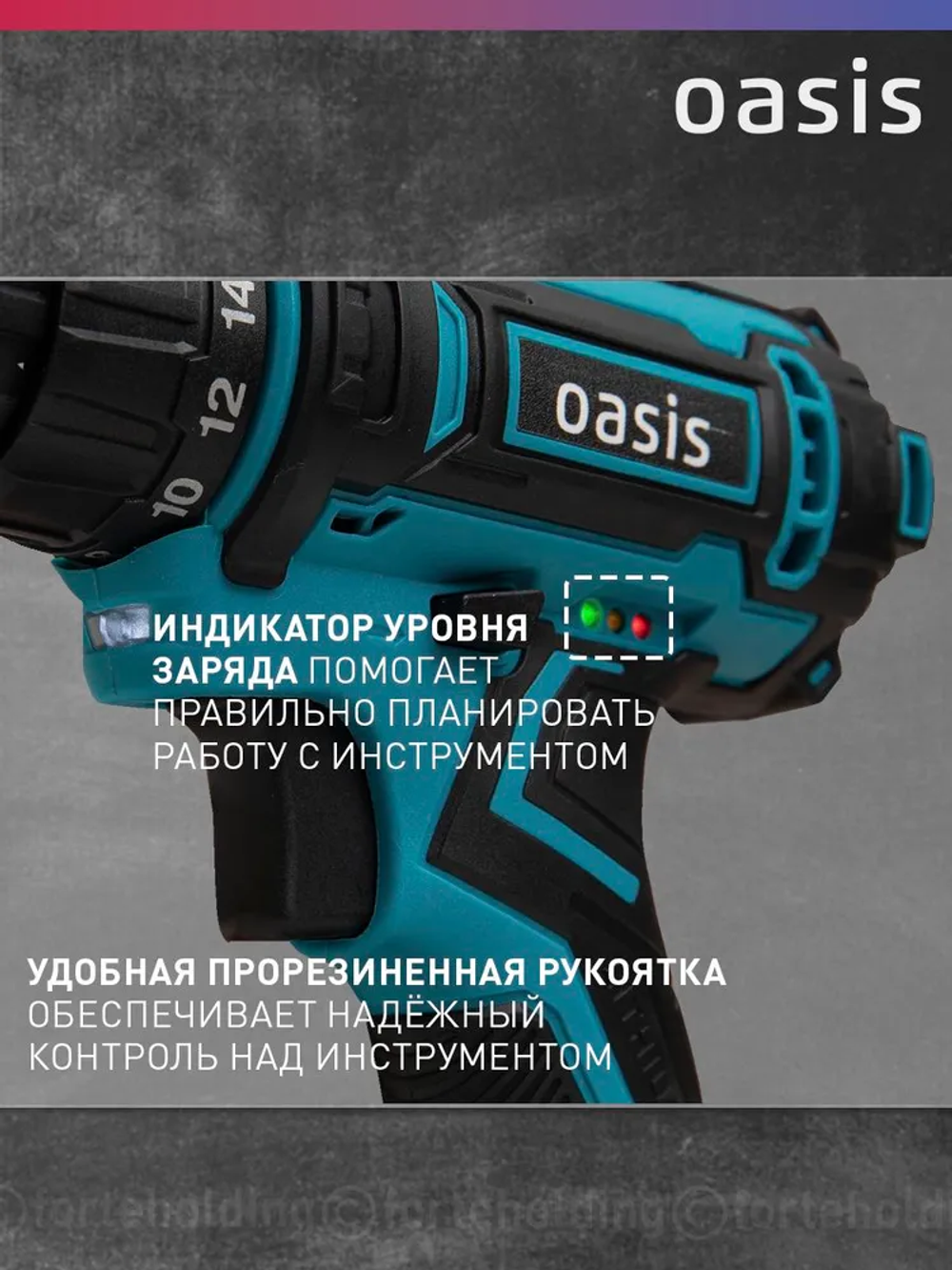 Ударная дрель-шуруповерт аккумуляторный Oasis ASU-24S, 24 В, 45Нм, кейс, реверс, фонарик
