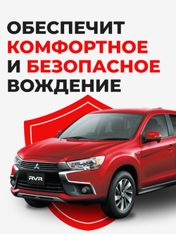 Ремкомплект рулевой рейки для ЭУР Mitsubishi RVR (III) (02.2010- н.в.) (R-2)