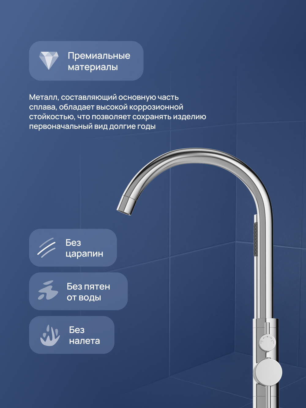 Напольный смеситель для ванны с душем STWORKI Лунд S25130CR хром