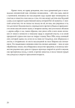 О знаменитых женщинах (PDF)