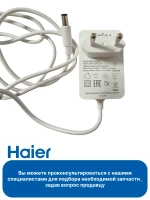 ЗУ для робота - пылесоса 0530075840 Haier