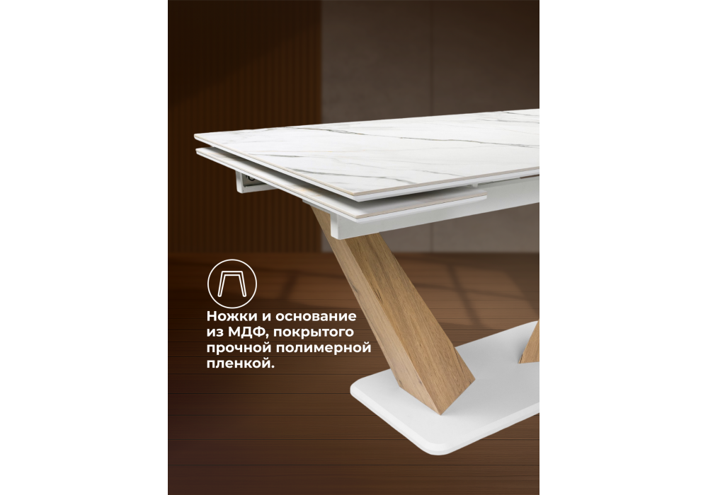 Керамический стол Woodville Кели 140(200)х80х76 белый