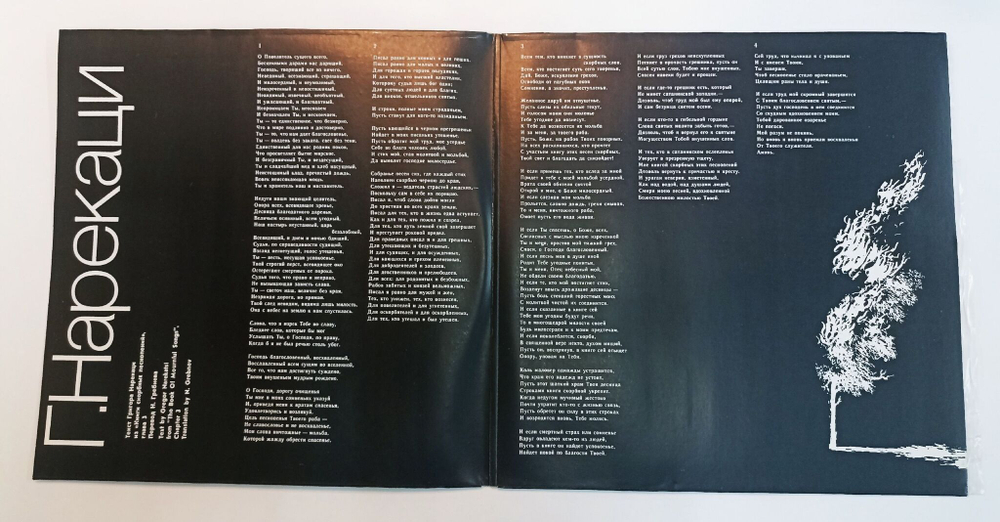 Винтажная виниловая пластинка LP А. Шнитке Концерт Для Хора (СССР 1989)
