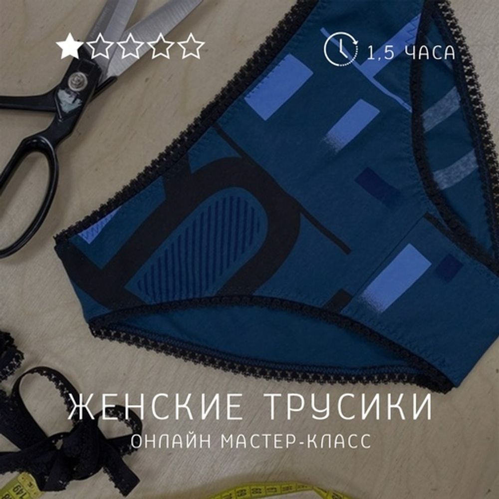 Женские трусики-слипы – купить за 790 ₽ в СПб в интернет-магазине