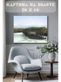 Картина на стену 40 X 50 Сосны