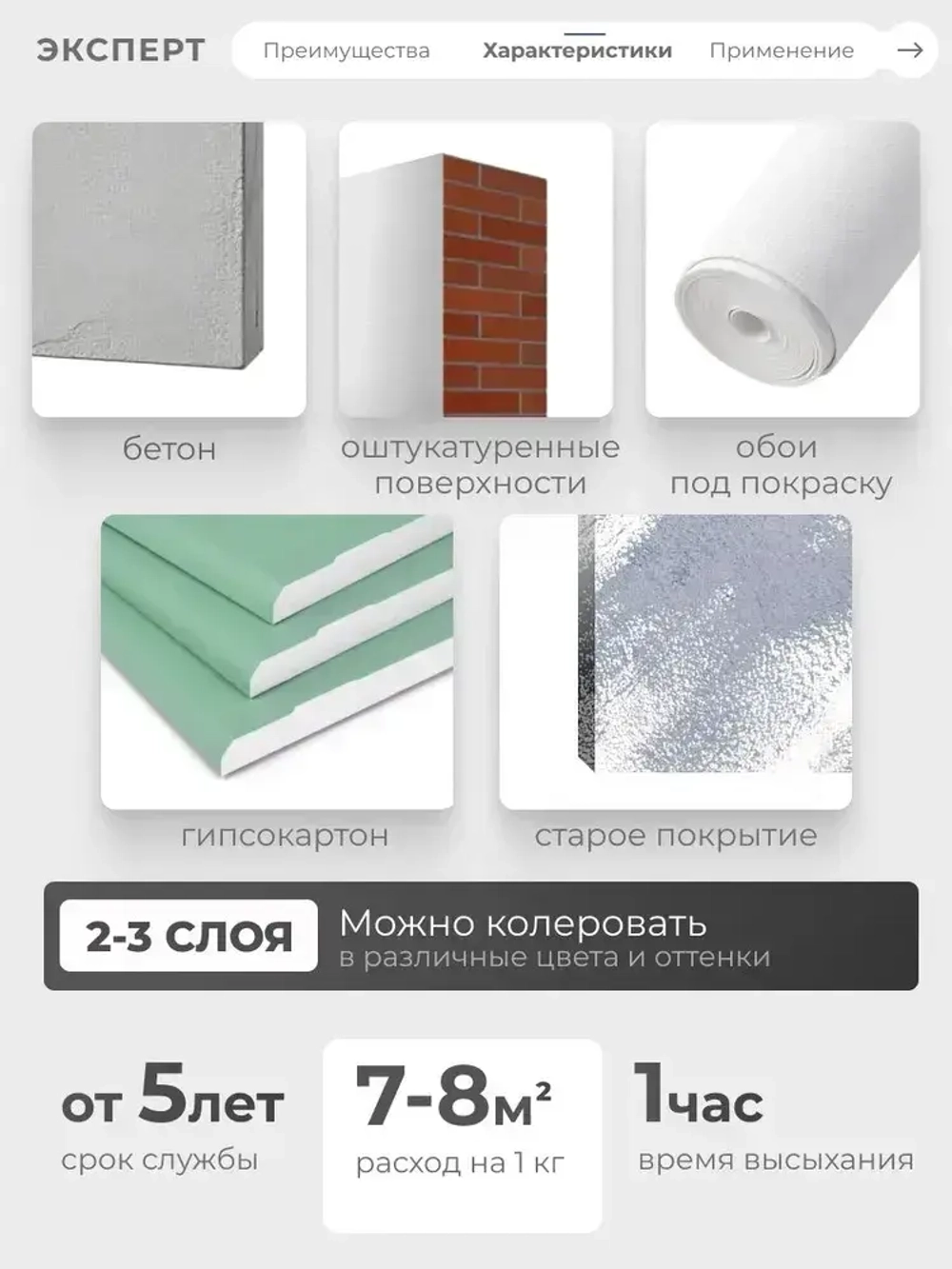 ЭКСПЕРТ Краска интерьерная для стен и потолков 7 кг