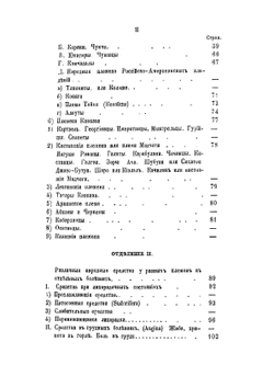 Народная медицина и народные средства. Различных племен Русского царства против разных болезней | Р.М. Кребель