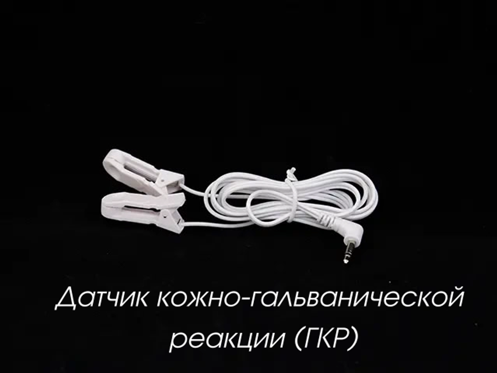 Цифровая лаборатория по Физиология