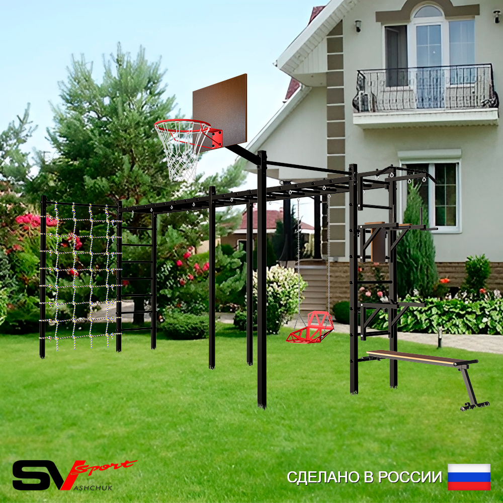 Уличная шведская стенка Sv Sport рукоход х 2 с комплектом турник прямой 2шт У54366К (Турник/Брусья/Стойка/Скамья/Со спинкой/Щит баскет/Сетка)