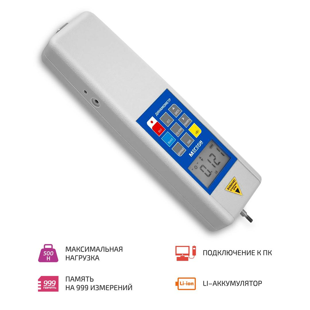 Динамометр сжатия-растяжения цифровой МЕГЕОН 03500
