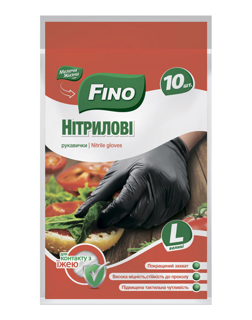 Перчатки нитриловые Fino Чёрные L (10 шт)