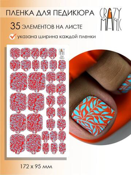 Crazy Manic Плёнки для ногтей для педикюра blue heat p