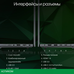 Ноутбук Digma Pro Fortis M (DN17P5-ADXW01)