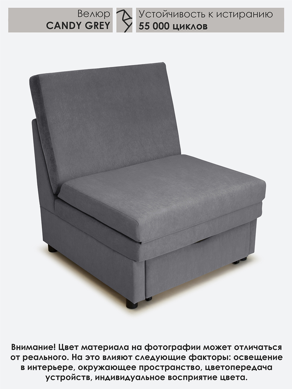 Кресло-кровать "Экономик" 80 см