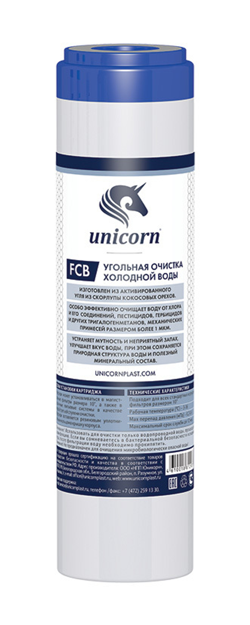 Картридж сменный угольный Unicorn FCB SL10"