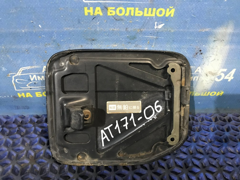 Лючок бензобака TOYOTA CARINA 1990