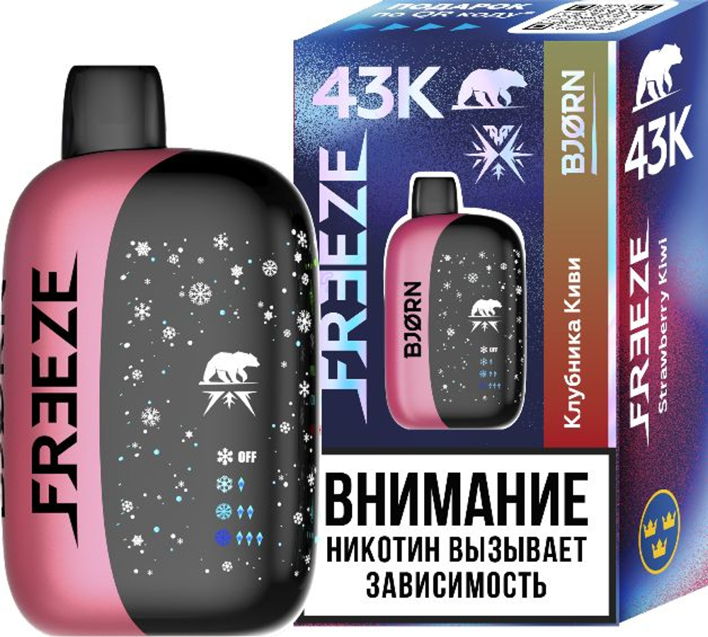 Одноразки Bjorn Freeze Клубника-киви 43000 купить с доставкой по Москве и России