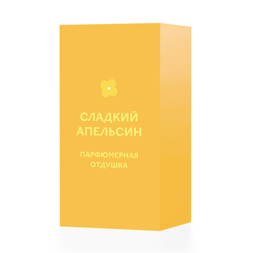 Сладкий апельсин