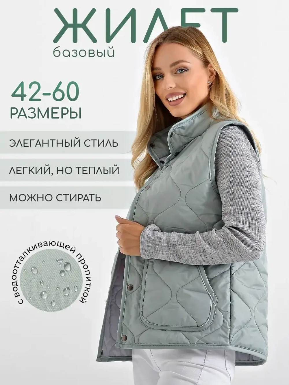 Жилетка утепленная + чехол + сумка. Производство до 10 дней.