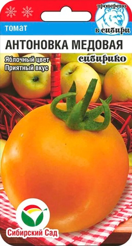Томат АНТОНОВКА МЕДОВАЯ среднесп. цв.пак 20шт. Сибирский сад