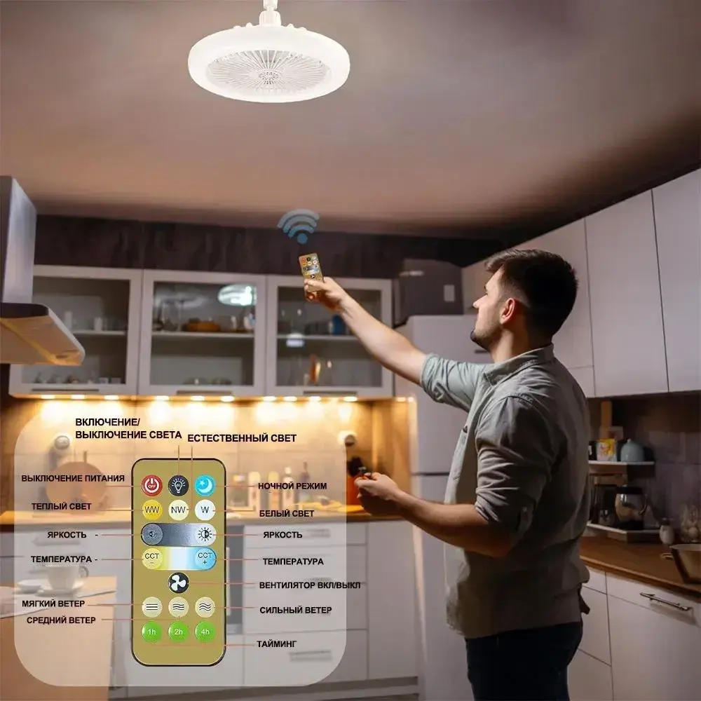 PKBFLOW Люстра вентилятор с подсветкой и дистанционным управлением E27 / потолочный светильник с вентилятором