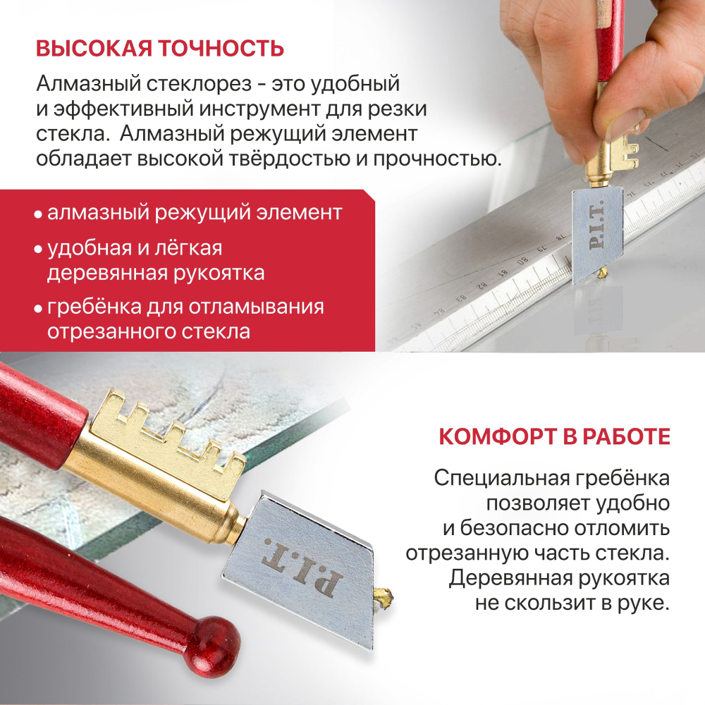Стеклорез алмазный PIT, серия ADVANCE HGLC01-0180
