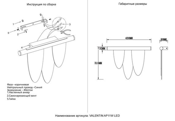 Настенный светильник Crystal Lux VALENTIN AP11W LED GOLD