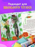 Мифы и легенды волшебных существ. Волшебные существа. Мифы, сказки и легенды