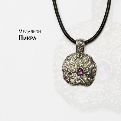 Медальон «Пикра» («Горькие травы») с камнем
