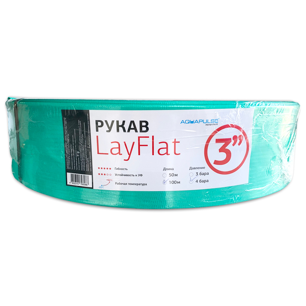 Лента PVC LAY FLAT (ЛЕЙФЛЕТ) AQUAPOLYMER Ø 75мм. (100м.)