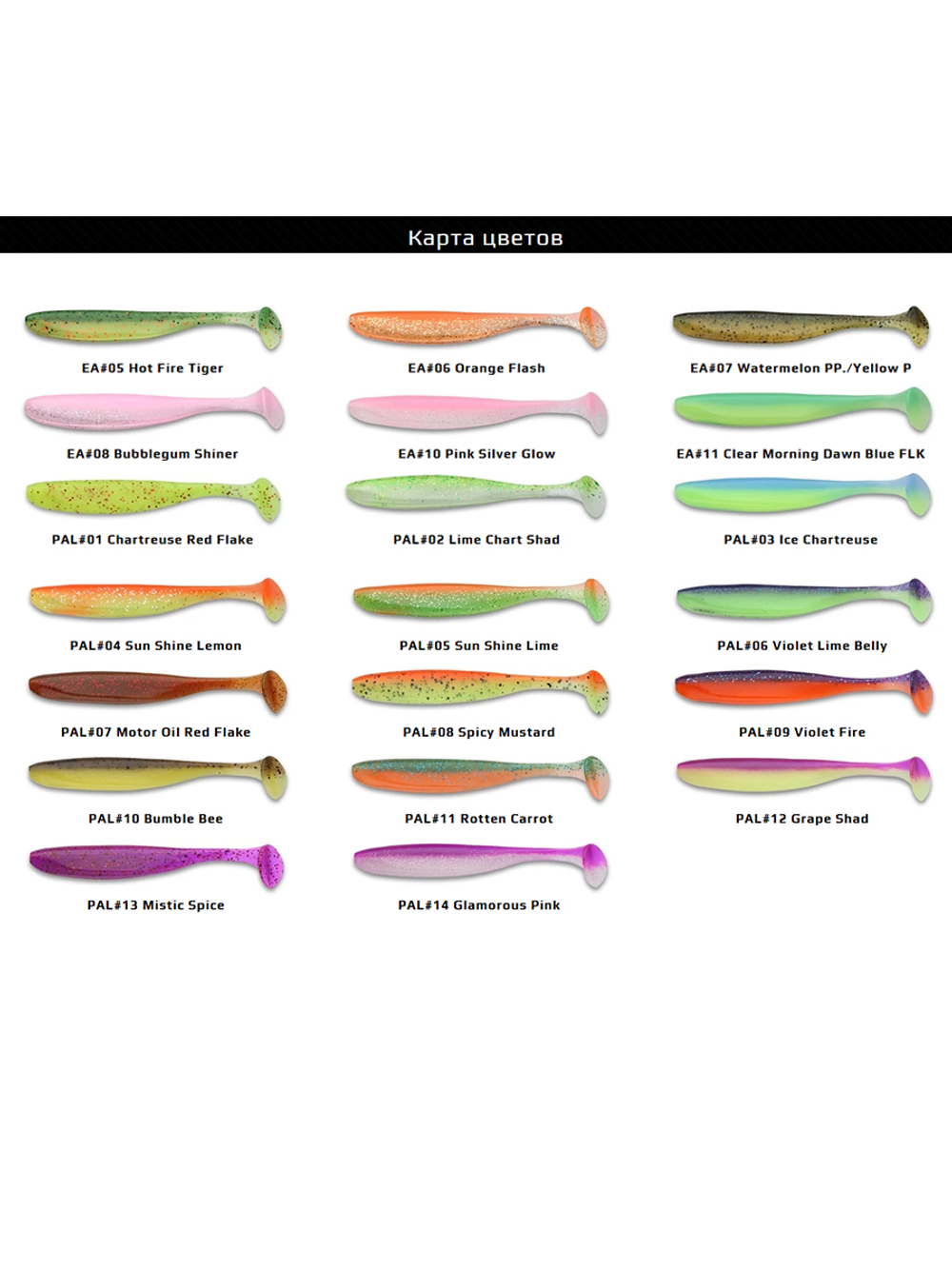 Приманка силиконовая Keitech Easy Shiner 4" PAL #01 Chartreuse Red Flake, 3 упаковки по 7 штук
