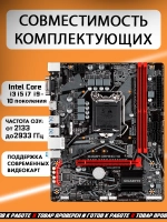 Материнская плата B460M GAMING HD LGA 1200 DDR4