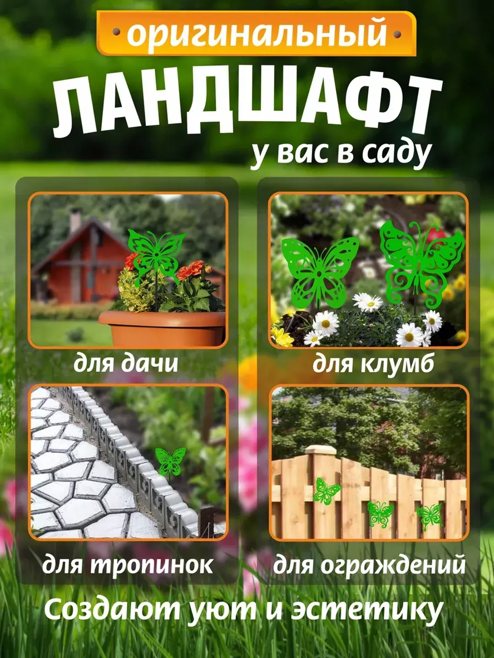 Бабочки комплект 3 шт зелёные