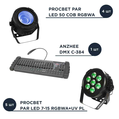 Комплект Мини 1