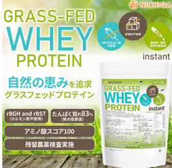 Японский сывороточный протеин из молока коров на травяном откорме, 500 г