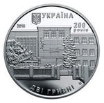 2 гривны 2016 - Львовский торгово-экономический университет