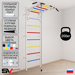 Шведская стенка Sv Sport 529 (Турник рукоход/Канат)