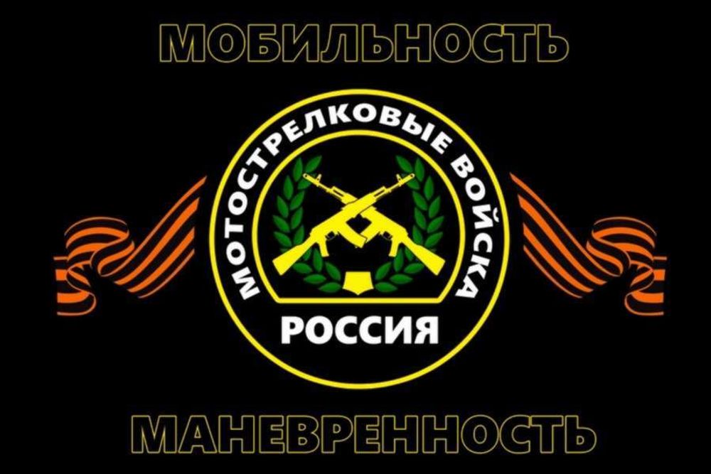 Флаг СВ ВС РФ (90*145 см)