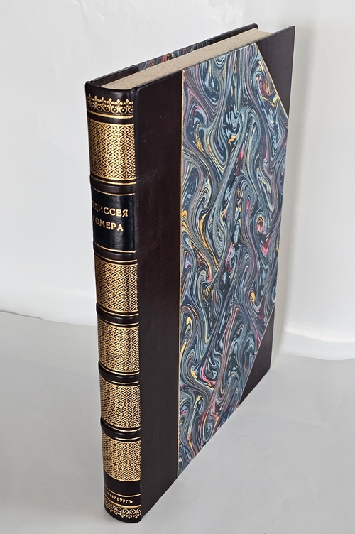 "Одиссея Гомера". В переводе В.А.Жуковского. 1911 г.
