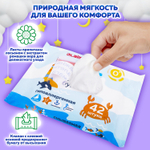 Бумага туалетная влажная детская 42 шт. БИОРАЗЛАГАЕМАЯ смываемая LAIMA Kids (10 штук в упаковке)