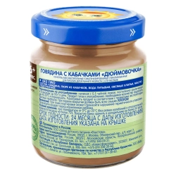 Пюре Бабушкино лукошко Говядина-кабачок с 6 мес 100 г